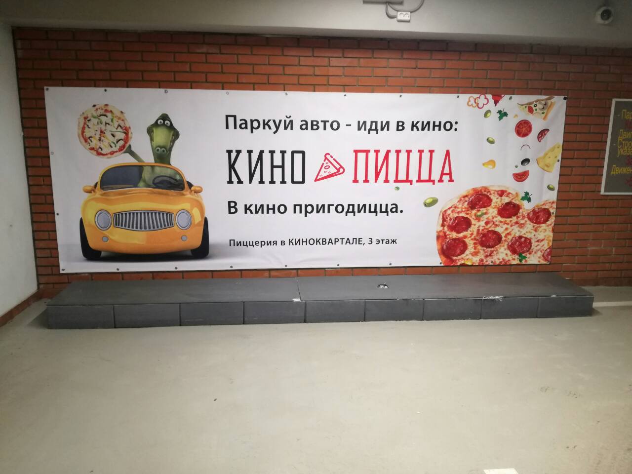 Баннер кинотеатра