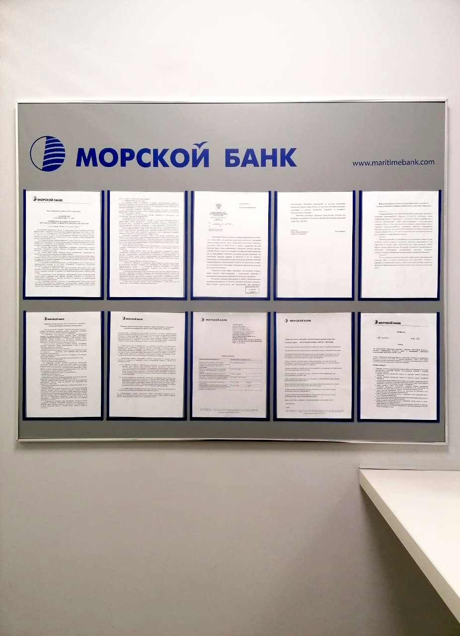 Информационный стенд